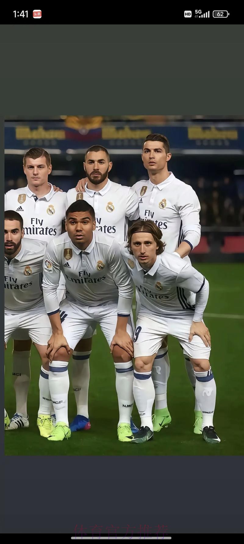 皇馬圍剿華拉度列 皇馬圍剿華拉度列